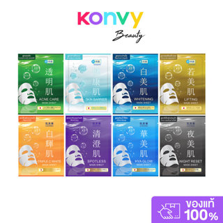 HADABIREI Mask Sheet ฮาดะบิเรอิ แผ่นมาสก์บำรุงผิวหน้า 25g (W…