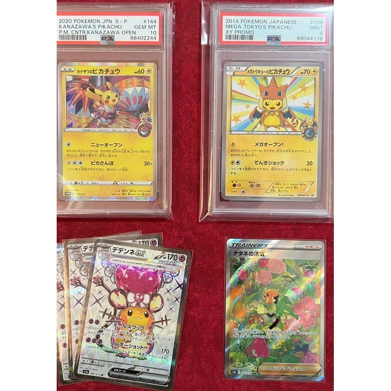 Pokémon Pokémon PTCG Kanazawa Pikachu psa10 Charizard Pikachu 098 psa9 Dongdong Mouse EX