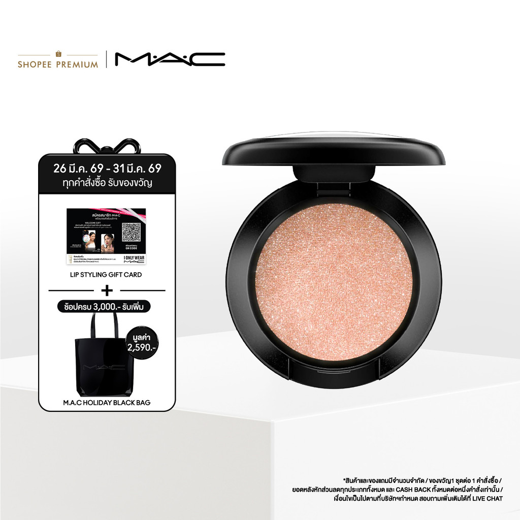 MAC Eye Shadow 1.5G  LUSTRE / แมค อายแชโดว์ LUSTRE  - เนื้อแป้งสัมผัสบางเบา เกลี่ยง่าย พิกเมนท์แน่น