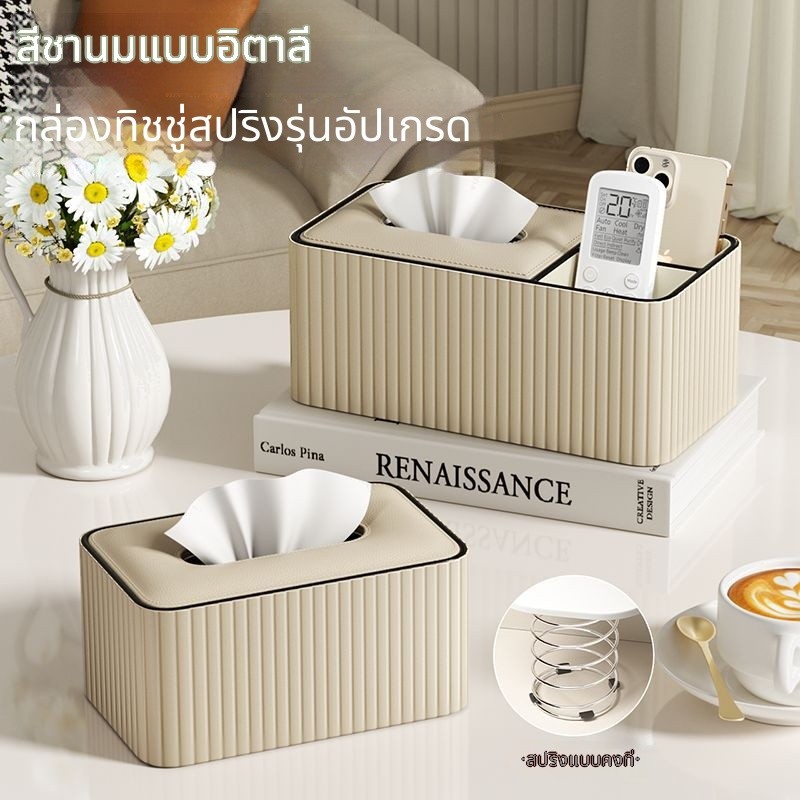 กล่องทิชชู่สีชาเย็น สไตล์หรูหรา โมเดิร์น สำหรับโต๊ะกาแฟ ห้องนั่งเล่น พร้อมช่องใส่รีโมท
