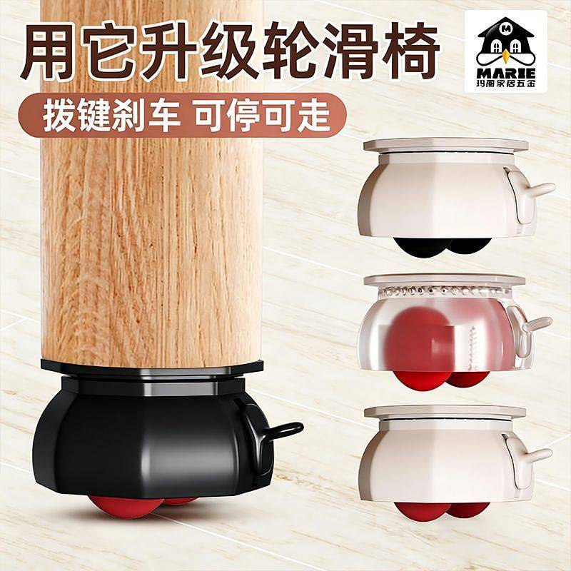 [Mary] Universal Wheel Mobile Base Wheel Adhesive Mute Flowerpot Furniture Load-Bearing Roller Fan P