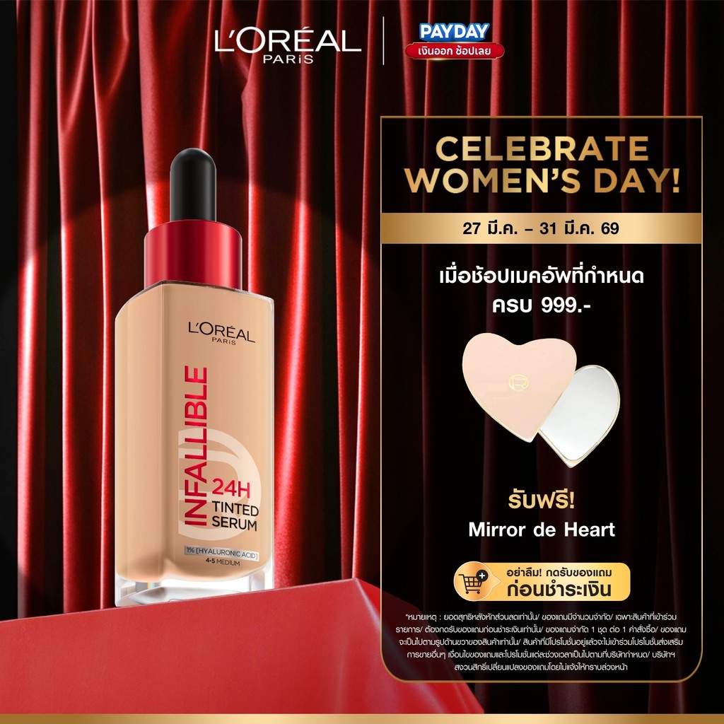 ลอรีอัล ปารีส L'Oreal Paris Infallible 24H Tinted Serum 30ml ทินต์เซรั่ม รองพื้นเนื้อเซรั่มผิวโกลว์ส