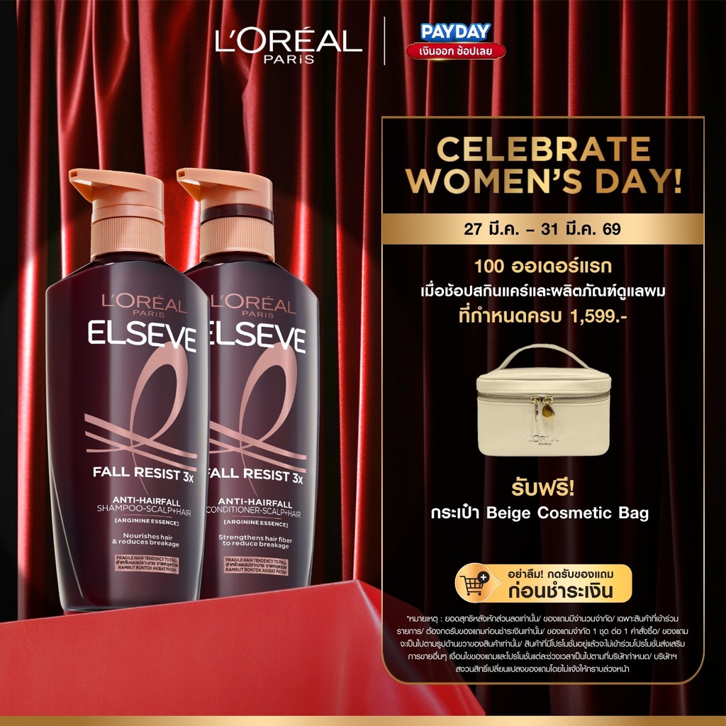[แพ็คคู่] ลอรีอัล ปารีส L'Oréal Paris Elseve Fall Resist 3X Anti-Hair fall แชมพู+ ครีมนวด Shampoo-Sc