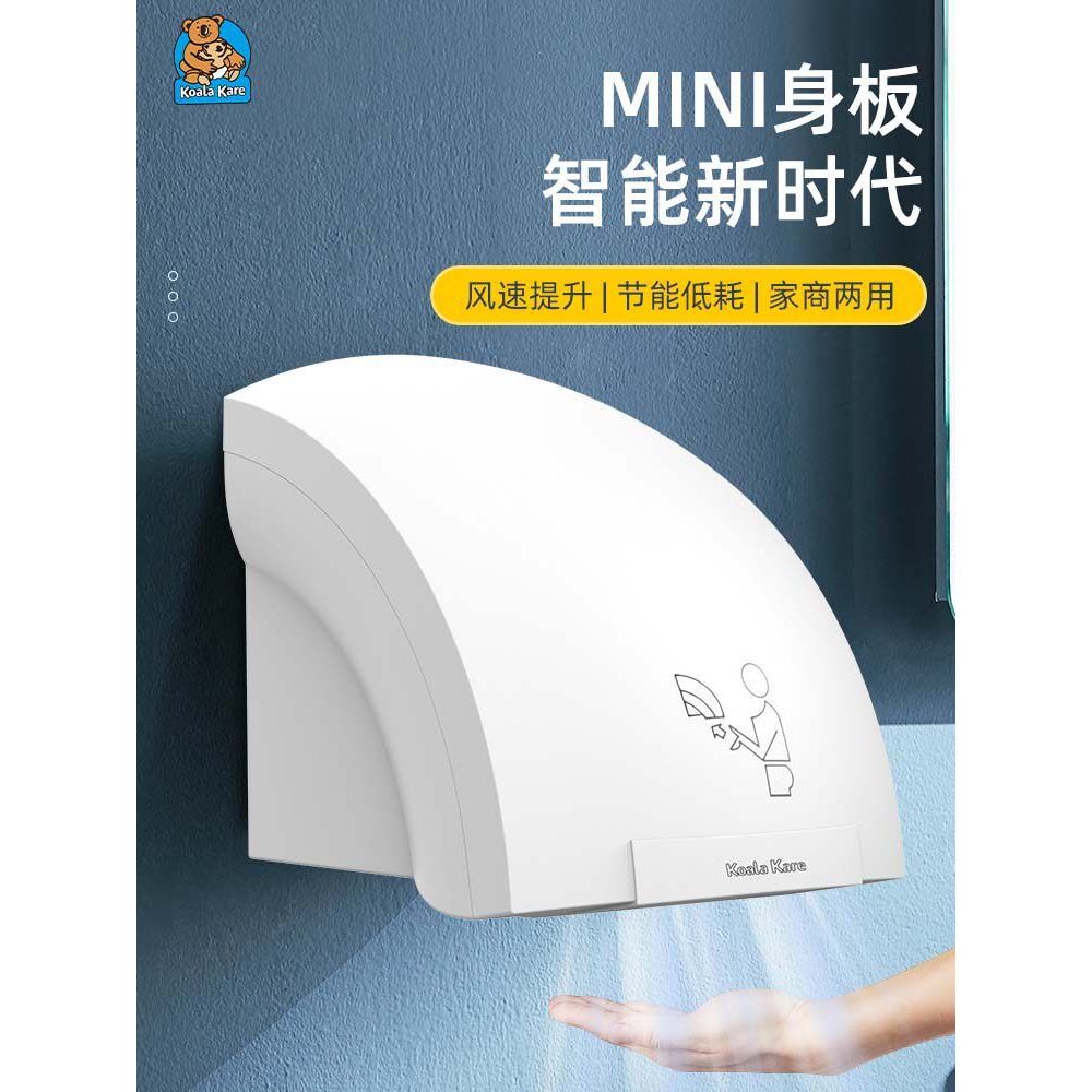 Koala High-Speed Hand Dryer 2,000W High-Power Hotel Restaurant Shopping Mall ห้องน้ํา Commercial Mob