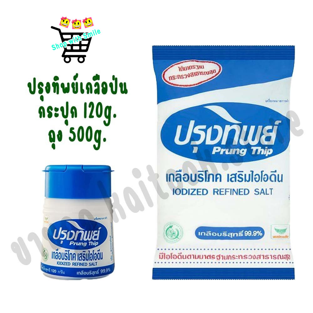 ปรุงทิพย์ เกลือป่น ถุง 500ก. กระปุก 120 ก.