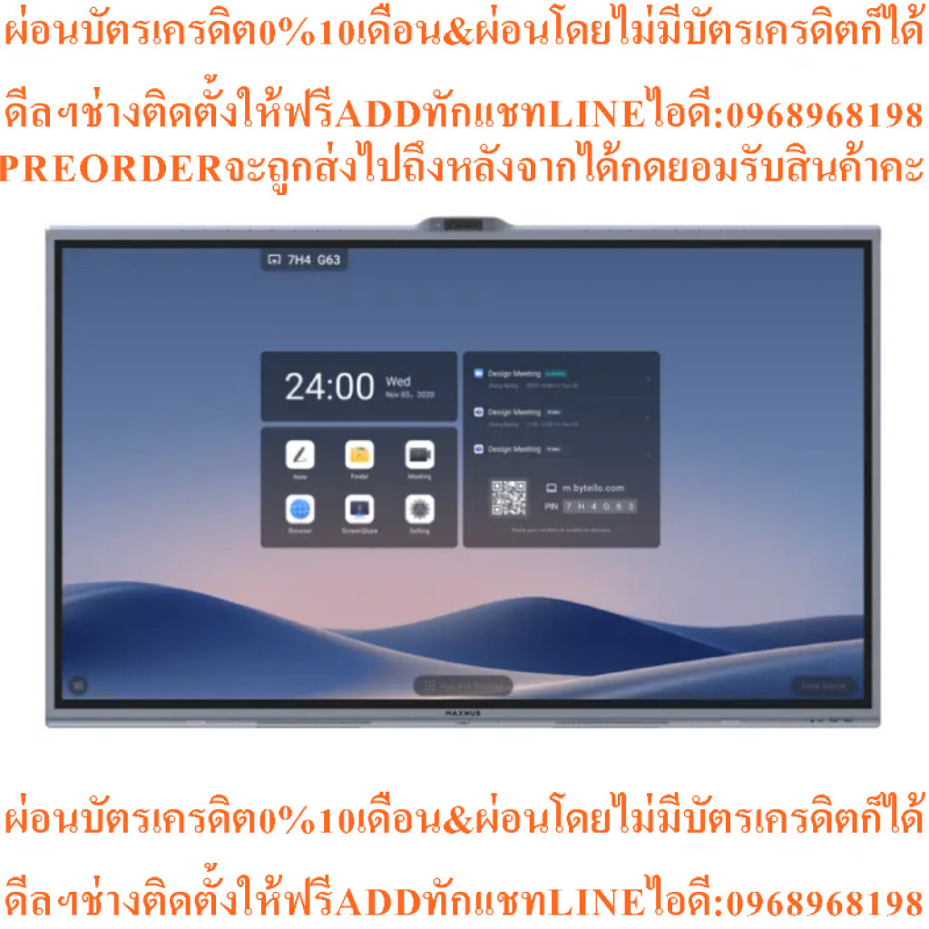 MaxHub V6550Touch Displays65นิ้วTouch Screen Monitors(Window i5)สินค้าใหม่ต้องสั่งเบิกจากศูนย์แท้100