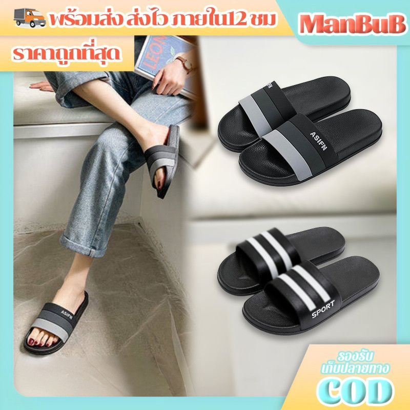 ManBu8🌞พร้อมส่ง🚚 รองเท้าแตะแฟชั่น งานมาใหม่ ใส่สบายสีดำสีพื้น ใส่สบายง่ายๆ พื้นกันลื่น กันน้ำ 💙 (LT-ST)