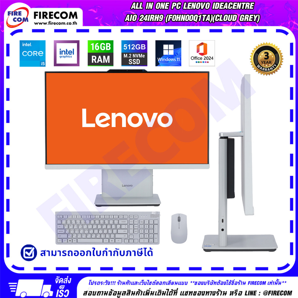 ออลอินวัน All in One PC Lenovo IdeaCentre AIO 24IRH9 (F0HN00Q1TA) (Cloud Grey) ลงโปรแกรมพร้อมใช้งาน 