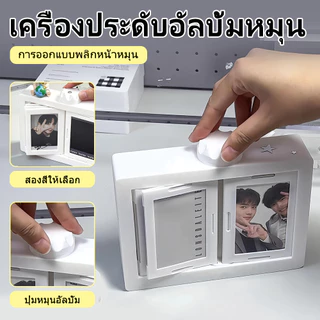DIY กรอบรูปหมุนได้ ใส่รูปโพลารอยด์ | ดีไซน์สุดคิ้วท์ เก็บความทรงจำได้จุใจ