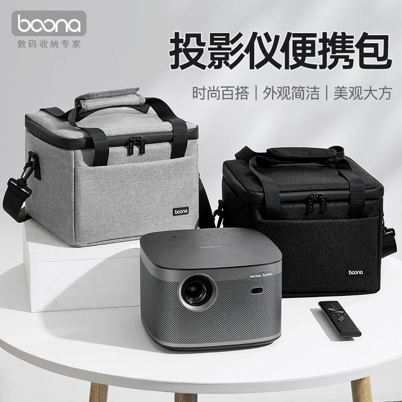 กระเป๋าเก็บโปรเจคเตอร์พกพาสำหรับ XGIMI H2/H3/H3S/H1S และ Nut V10 ใช้งานได้หลากหลาย modèle