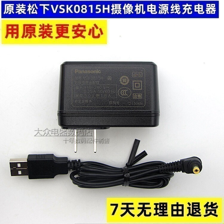 Original Panasonic HC-V770 V785 VX870 WX980 WX985 เครื่องชาร์จสายไฟกล้องดิจิตอล