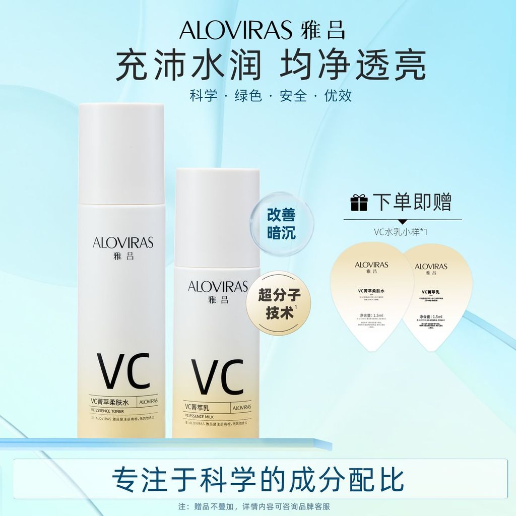 ️ Official ️ ReadyStock ️ ReadyStock ️ Yalu VC Essence Water Lotion Brightening Yellowing Refreshing