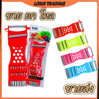 ที่ปอกผลไม้ ที่ขูดชีส ที่ขูดมะละกอ ใช้มีดปอกอเนกประสงค์ 5in1…