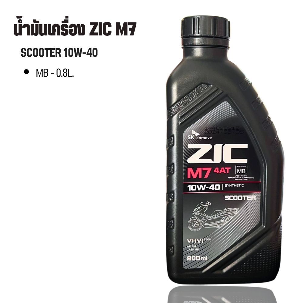 น้ำมันเครืองรถออโต้ Zic M7 Scooter 10W-40 ขนาด 0.8 ลิตร