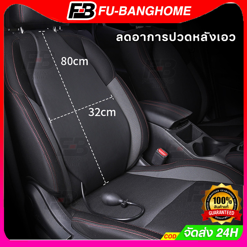 air lumbar รถที่นั่งเบาะ ลดอาการปวดหลังเอว สนับสนุนเบาะ พนักพิงอากาศ พนักพิงรถ เบาะรองนั่งในรถ นั่งพนักพิง ขับรถ