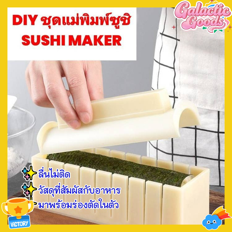 เครื่องมือแม่พิมพ์ซูชิสําหรับวางสาหร่ายแม่พิมพ์ม้วนข้าวปั้นกลิ้งข้าวชุดวัสดุซูชิทรงกลมแนวนอน