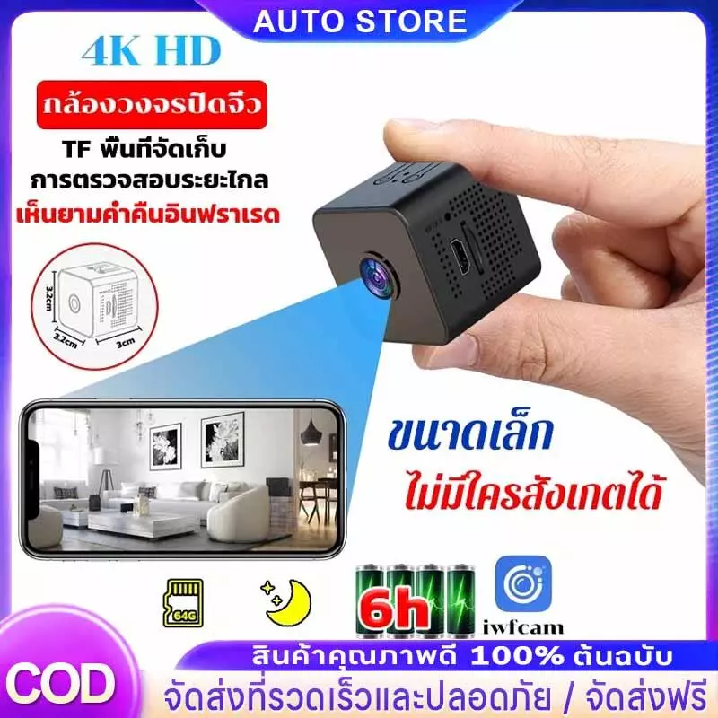 กล้องวงจรปิดจิ๋ว WIFI ประสานเสียงวิดีโอ กล้องมินิ เล็กง่ายต่อการวาง กล้องวงจรปิดไร้สาย เห็นกลางคืน กล้องวงจรมินิ