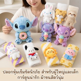 ปลอกหุ้มเข็มขัดนิรภัย สายคล้องไหล่ ลายการ์ตูนน่ารัก สำหรับผู…