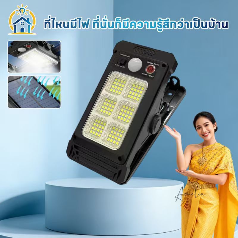 ไฟโซล่าเซลล์คลิปหนีบ Solar Light 1000W IP65 มีเซ็นเซอร์ กันน้ำ สว่างสูง ไฟติดผนัง โคมไฟสนาม