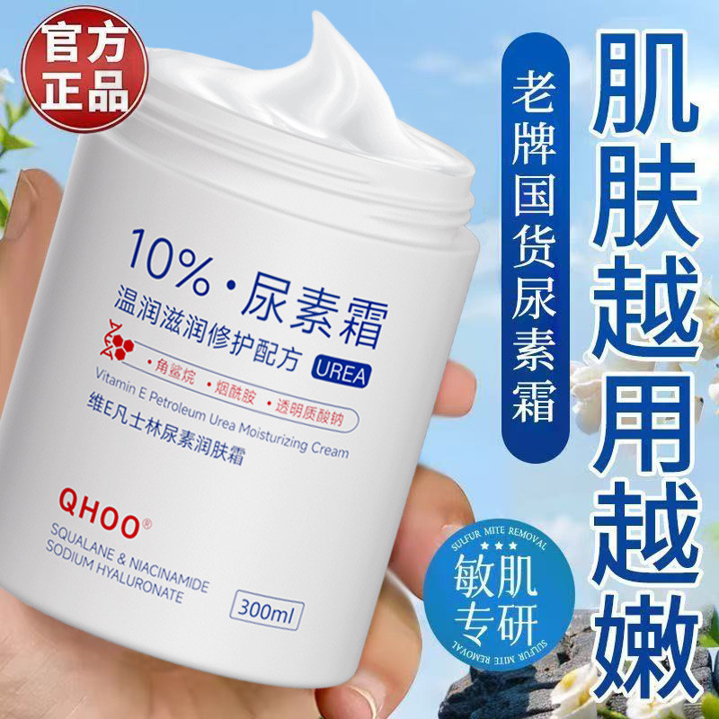 High Moisturizing Vitamin E Urea Cream Moisturizing Moisturizing Improving หยาบ Exfoliating Anti-Dry