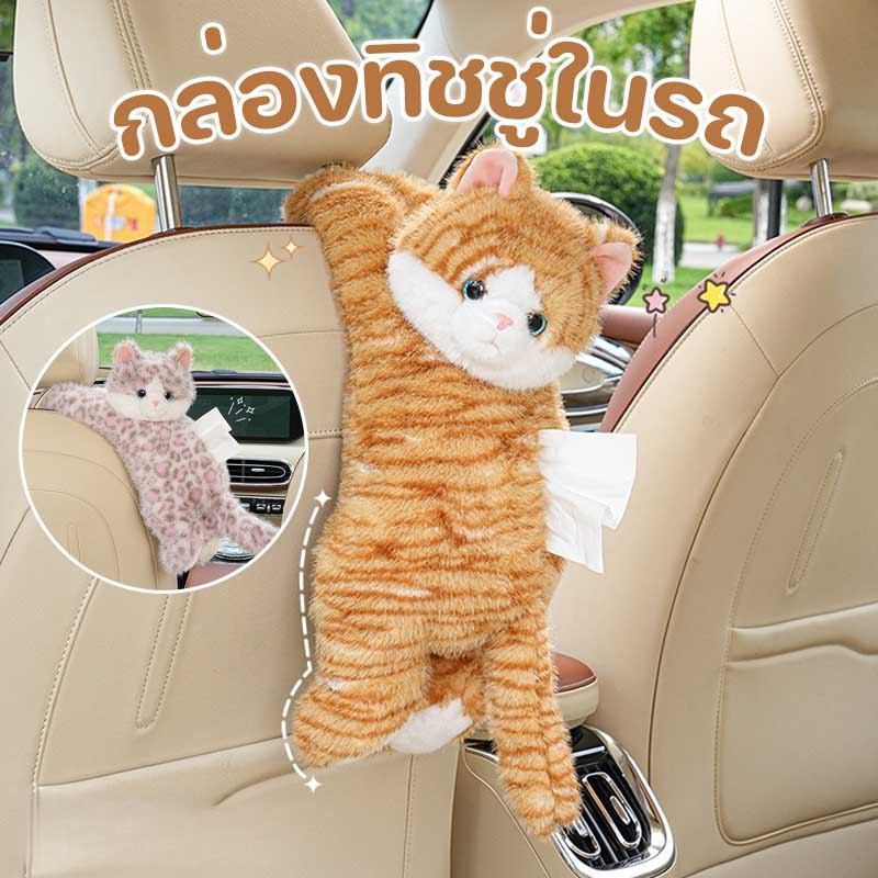 COD กล่องทิชชู่ในรถ สไตล์การ์ตูน ลูกแมวน่ารัก นุ่มและน่ารัก ประเภทแขวน ที่ใส่ทิชชู่ในรถ