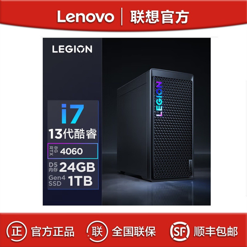 Lenovo Salvator Blade 7,000K i7-13650HX 24G RTX4060 8G เกมคอนโซลคอมพิวเตอร์เดสก์ท็อป