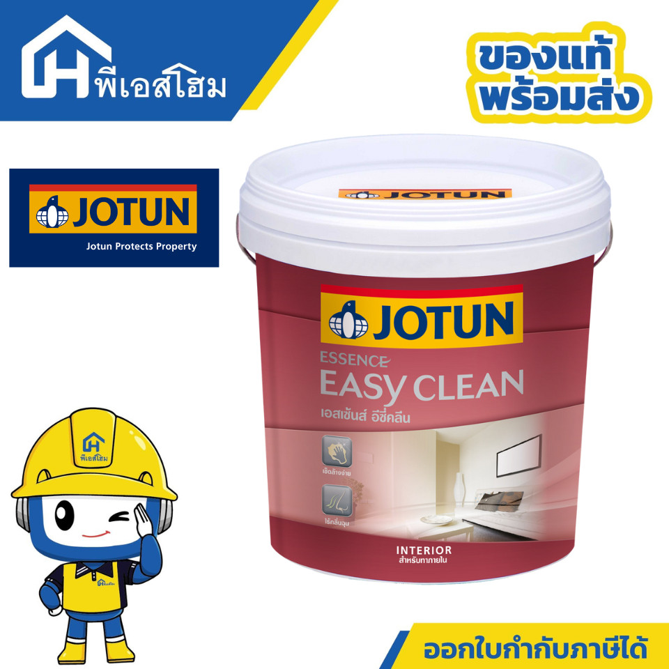 สีทาภายใน โจตัน เอสเซ้นส์ อีซี่คลีน 9 ลิตร (กึ่งเงา) JOTUN Essence Easy Clean (SEMI-Gloss) 9L
