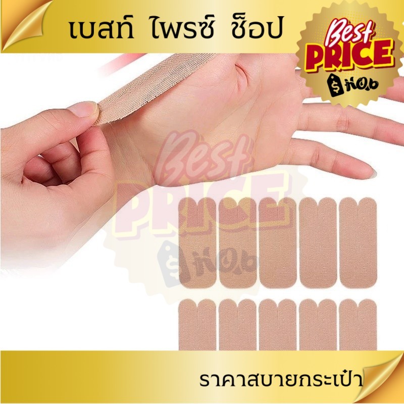 JC Mart แผ่นพลาสเตอร์แปะข้อมือ บรรเทาอาการปวดนิ้วหัวแม่มือ บรรเทาอาการปวดข้ออักเสบ