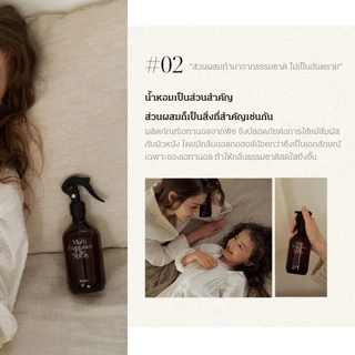 Hetras Multi Room Spray สเปรย์ปรับอากาศ 300 ml.