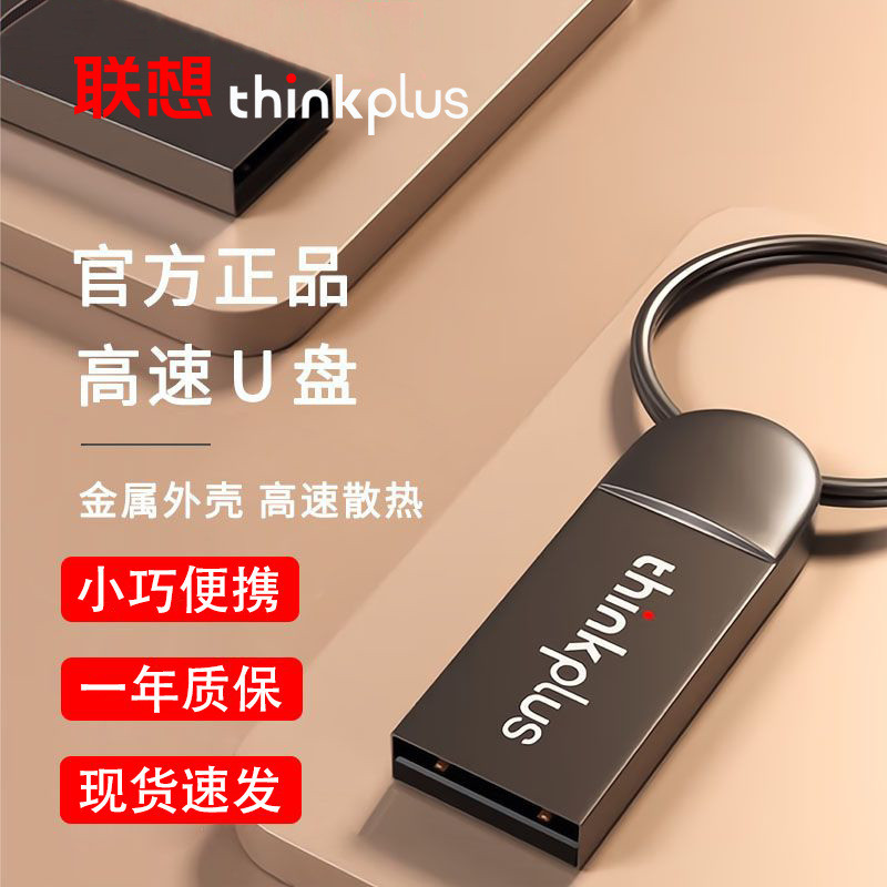 Lenovo Thinkplus ความจุขนาดใหญ่ MU222 สํานักงานตัวอักษรที่เหมาะสมโทรศัพท์มือถือคอมพิวเตอร์แฟลชไดรฟ์แ