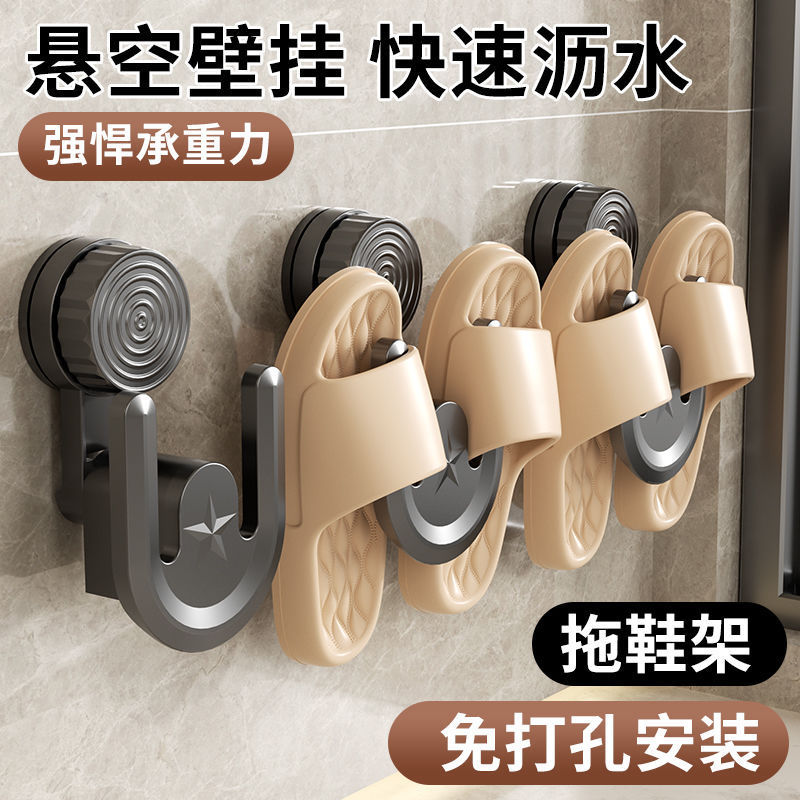 吸盘拖鞋挂架浴室免打孔壁挂式卫生间沥水收纳挂钩置物挂拖鞋神器20260108Suction Cup Slipper Hang Rack Bathroom Punch Free Wall-hang To