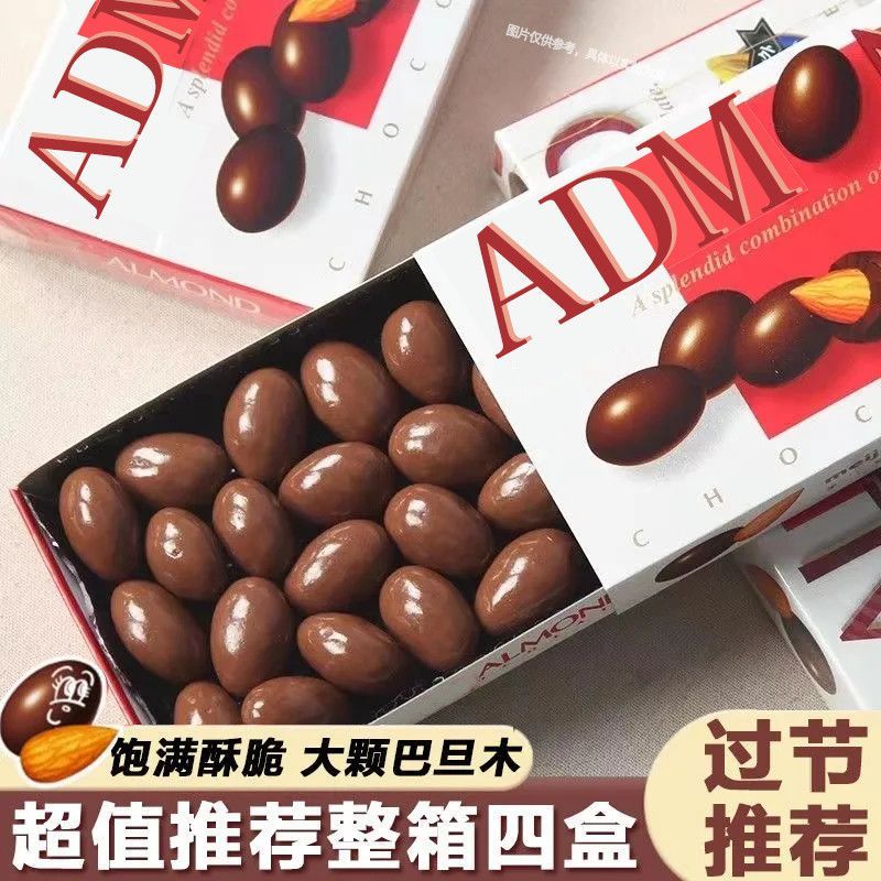 ช็อกโกแลตอัลมอนด์สไตล์ญี่ปุ่น กล่องของขวัญอัลมอนด์แซนวิชถั่ว 88g / 80g - รูปที่ 2