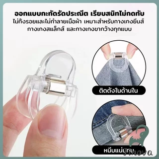 Jnv คลิปหนีบขากางเกง ชายเสื้อ ไม่มีตะเข็บซ่อนหัวเข็ม แฟ้มความคิดสร้างสรรค์ Trouser clip