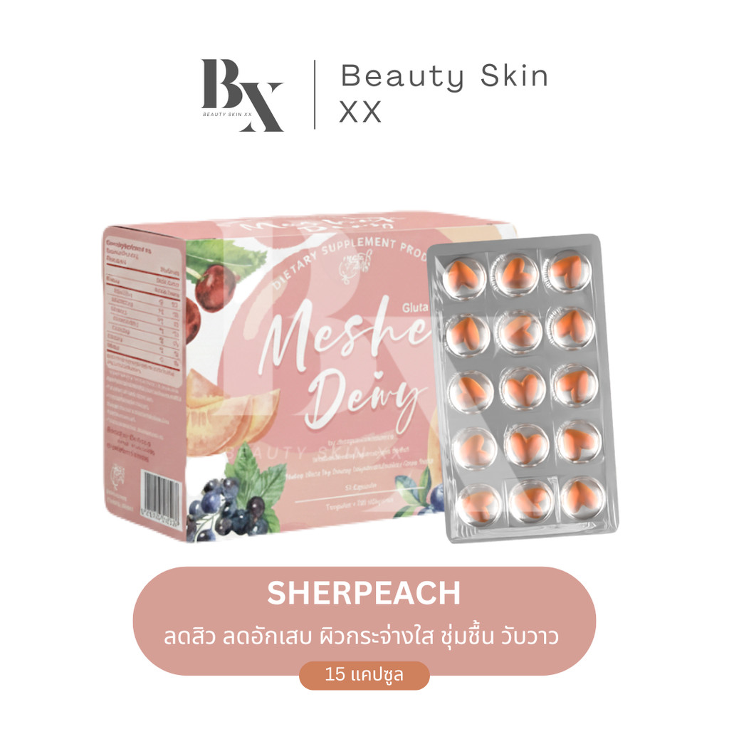 ลด 50% ในไลฟ์ พร้อมส่ง❗️Mesher dewy gluta plus ใจส้ม วิตามินผิวใส มีเชอร์ ผิวดิวอี้ ลดสิว ซอล์ฟเจล