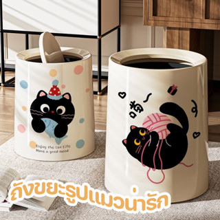 ถังขยะรูปแมวน่ารัก 360 องศา ฝาเปิดปิดได้ ทนทาน สำหรับครัว ห้…