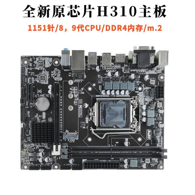 QNCI ยี่ห้อใหม่ H310 เมนบอร์ดคอมพิวเตอร์ DDR4 รองรับ 8th Generation 9th Generation cpu เมนบอร์ด I3 8