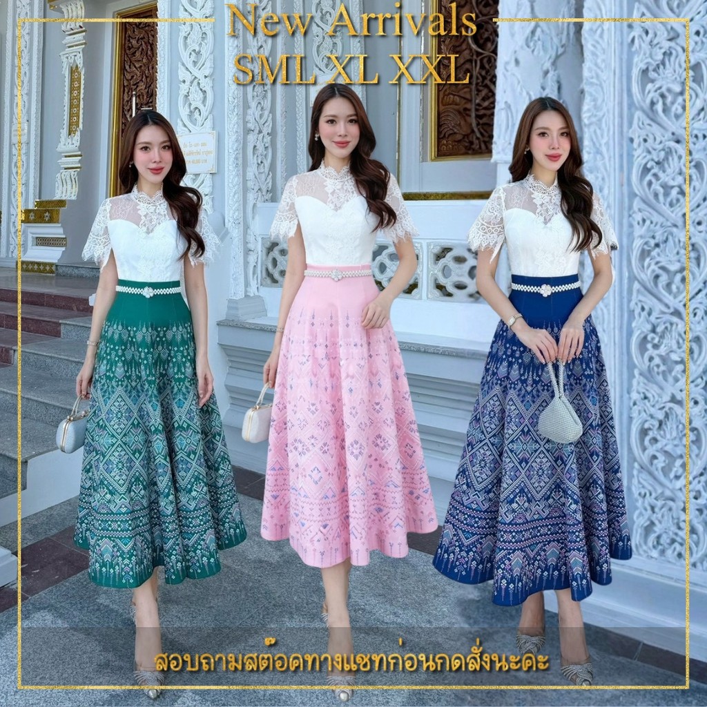 S-2XL ชุดเซ็ท เสื้อลูกไม้ + กระโปรงทรงสวย สีน้ำเงิน ชมพู งานป้าย ABIGAIL ชุดทำบุญ ชุดไปวัด