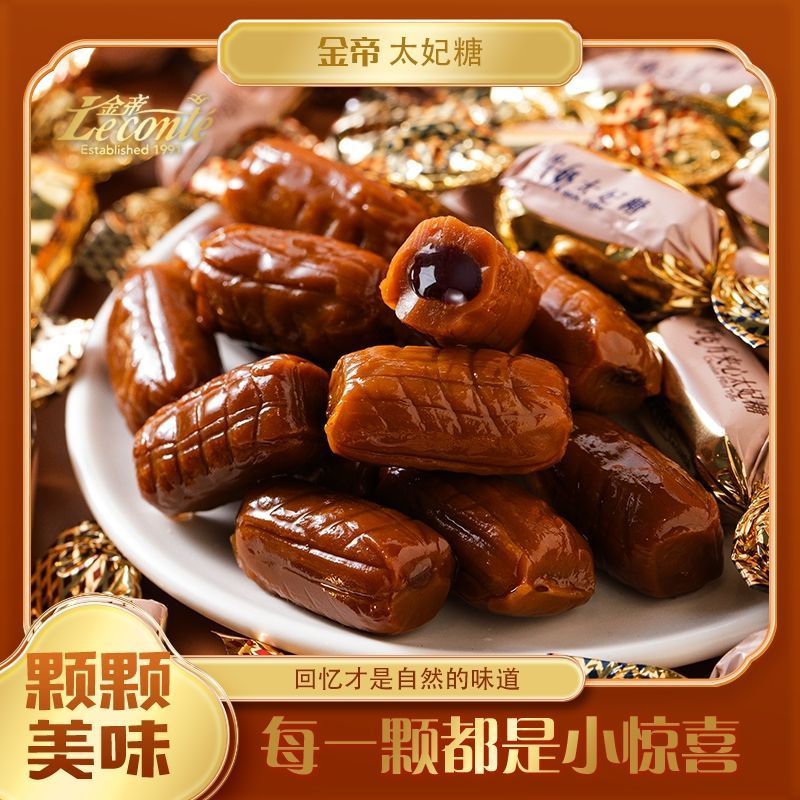 金帝正宗榛仁牛奶巧克力味夹心太妃糖休闲零食结婚喜糖招待糖果1.11Jindi Authentic Hazelnut Milk Chocolate Sandwich Taffy Casual Snack
