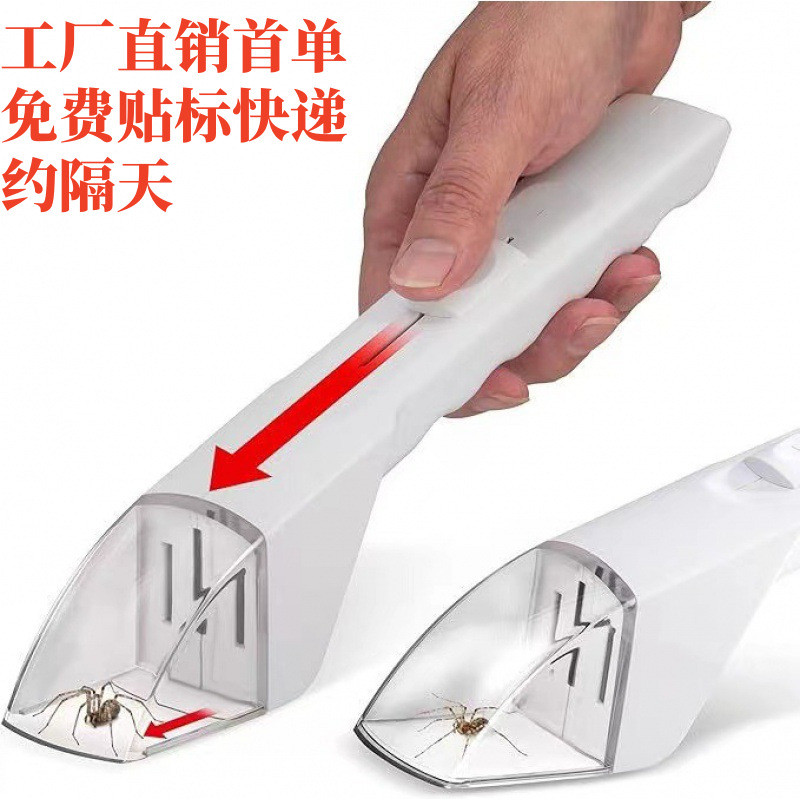Insect Catcher 手持昆虫捕捉器蜜蜂昆虫夹蜜蜂蟑螂蜘蛛抓取神器Insect Catcher堡迪斯厨房用品Kitchensupplies20260111