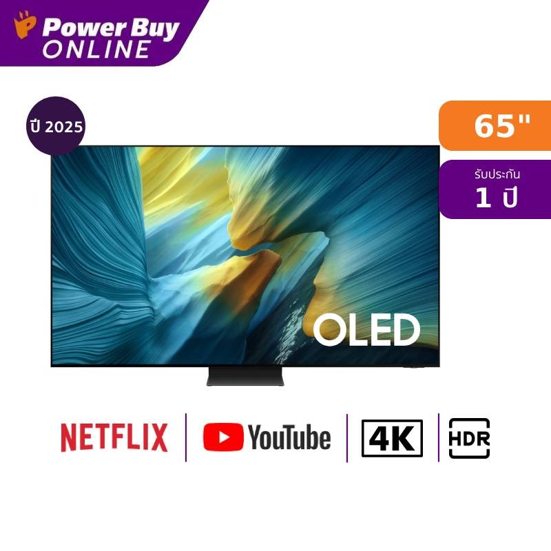 Samsung ทีวี S95F สมาร์ททีวี 65 นิ้ว 4K OLED รุ่น QA65S95FAKXXT ปี 2025
