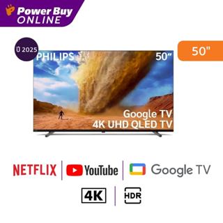 Philips ทีวี 8500 series Google TV 50 นิ้ว 4K UHD QLED รุ่น …