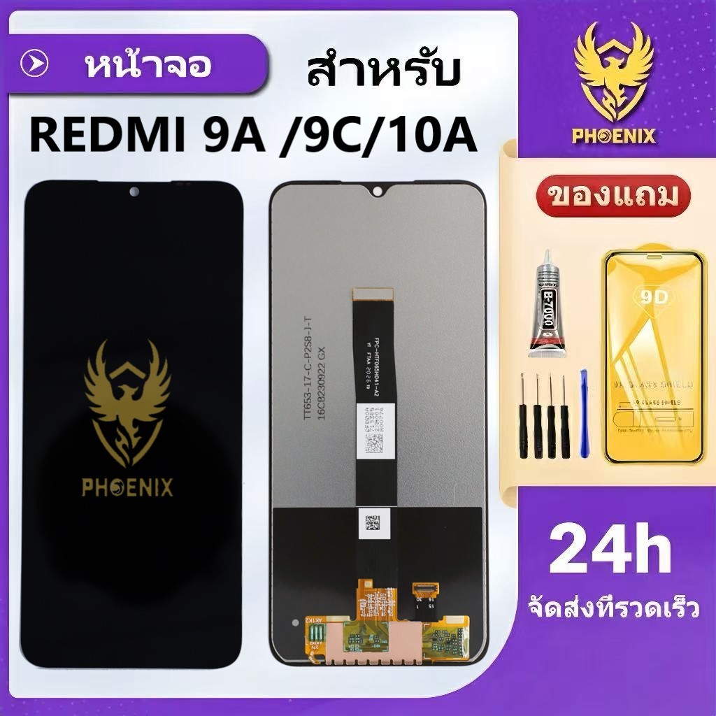 หน้าจอ LCD สำหรับ Redmi 9A/9C/10A จอแท้สำหรับ Redmi 9A9A/9C/10A จอพร้อมทัชกรีน แถมฟิล์มกันแตก+ชุดไขควงกับกาว