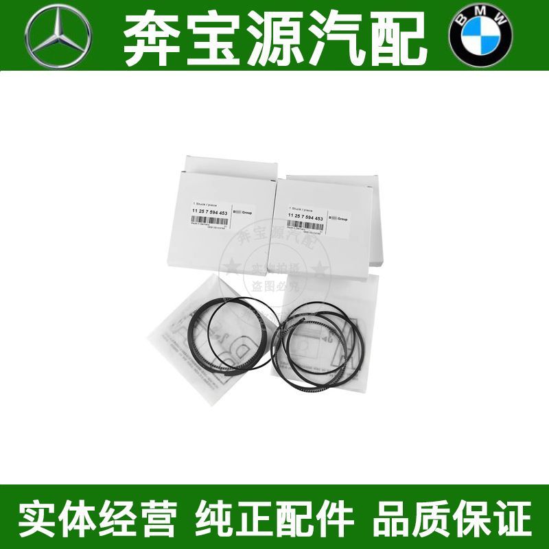 แหวนลูกสูบ BMW N20 N52 สำหรับ X1 X3 X5 X6 320 325 525 730 740 M4 E90 E70