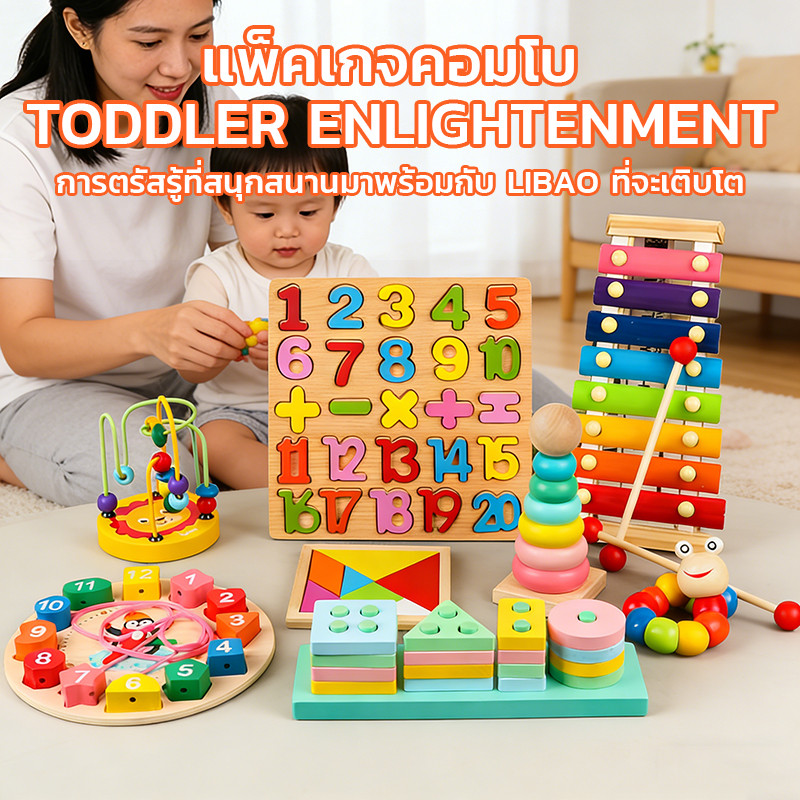 ของเล่นไม้สีรุ้งตัวต่อรูปทรงเสริมพัฒนาการ เด็กหลักสูตรการเรียนเบื้องต้น ช่วยฝึกการจินตนาการและการแก้ปัญหา เล่นได้หลายรูป