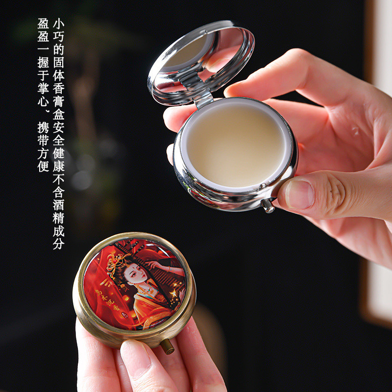 Solid Perfume Balm/Solid Balm/12g Balm Antique Light Fragrance Deodorant Solid Balm Trading Portable