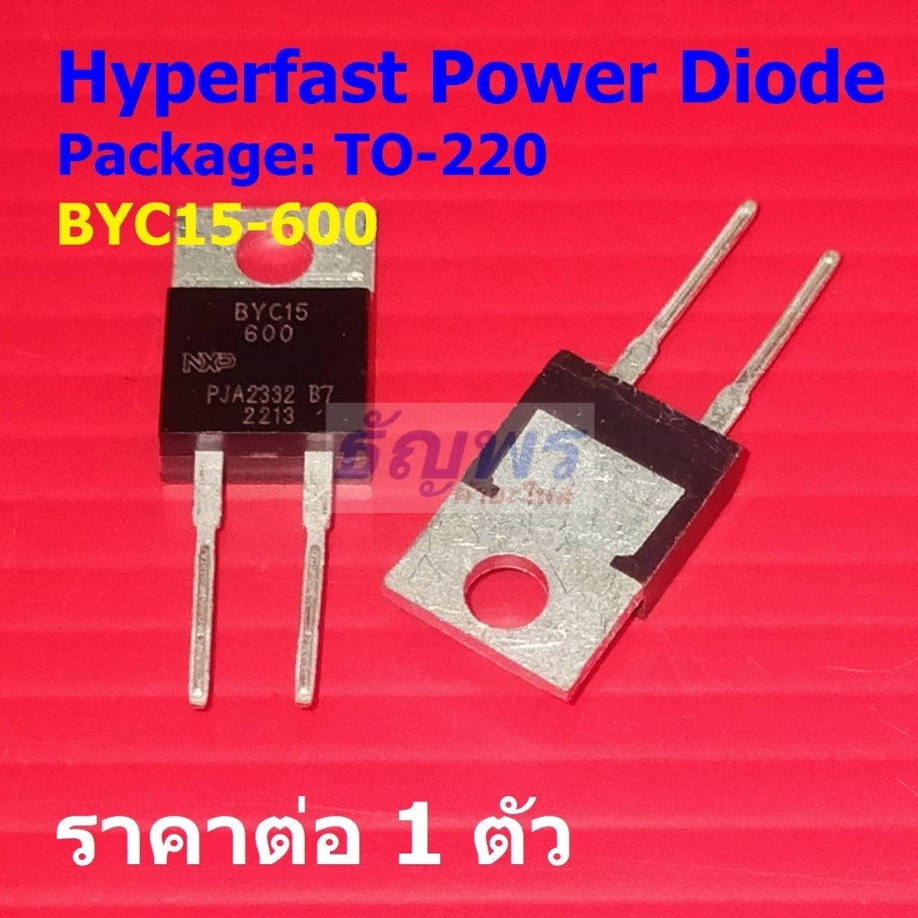 Hyperfast Power Diode Rectifier Diode BYC-600 #TO-220 (1 ตัว)