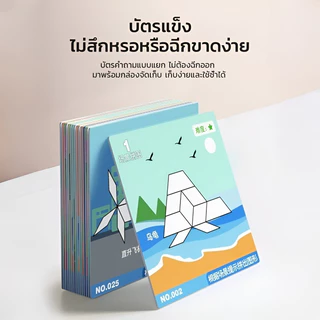 ✨ชุดแทนแกรมฝึกสมอง✨ แผ่นแม่เหล็ก+ไม้ปลอดสาร/เสริม IQ+สมาธิ✨3-7 ขวบ