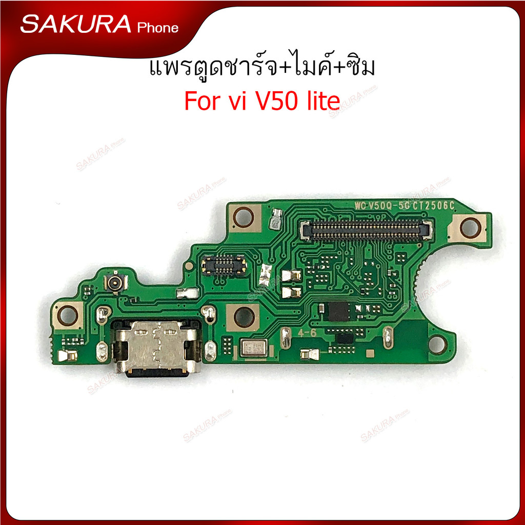 แพรชาร์จ Vi V50 Lite แพรตูดชาร์จสำหรับ Vivo V50Lite แพรตูดชาร์จ + ไมค์ +ซิม+  ก้นชาร์จ