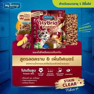 [1 KG.] my tummy มายทัมมี่ อาหารเม็ดแมว โปรตีนสูง 36% | โปรตีนแมลง + เนื้อสัตว์ ขนสวย ผิวดี ขับถ่ายดี