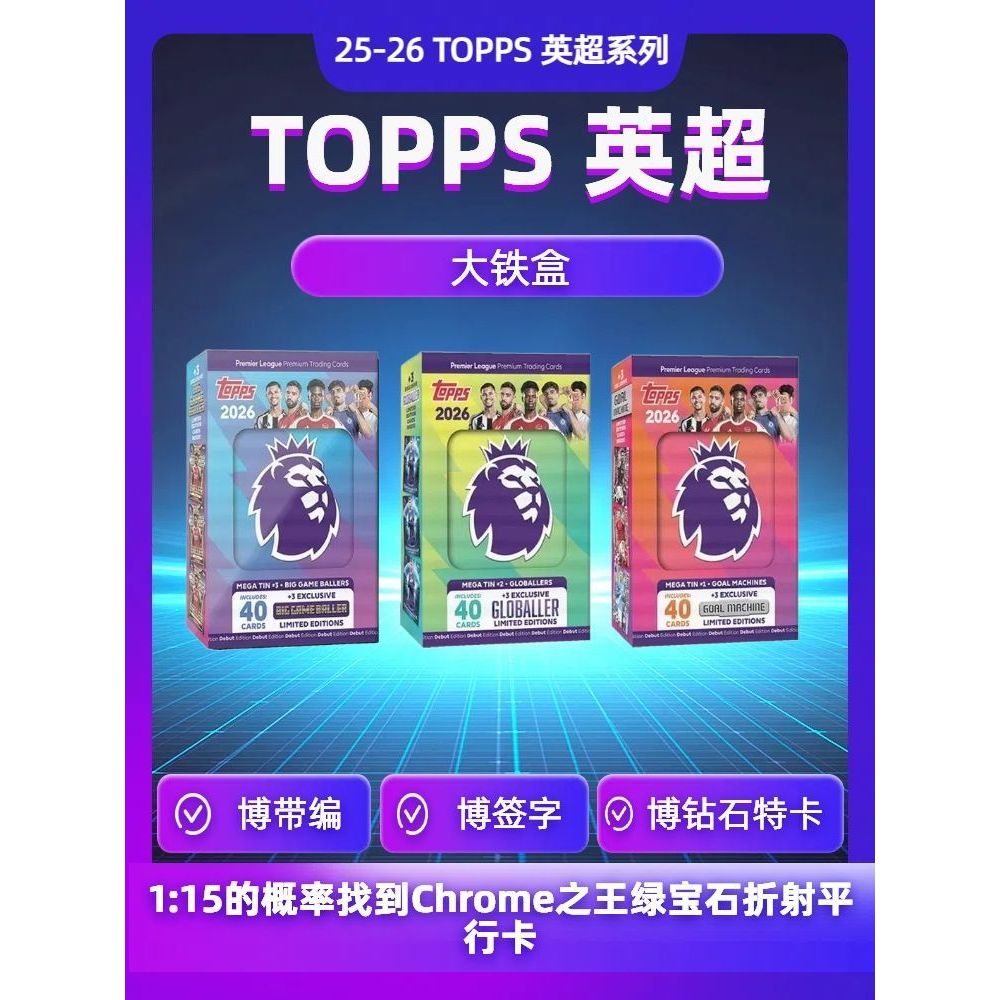 25-26 TOPPS TOPPS Super Football Collection Card Big Tin Box Football Star Card Collection Card Box 